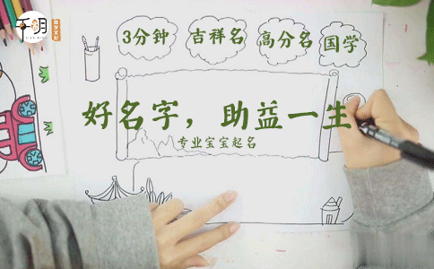 一千个好听男孩名字