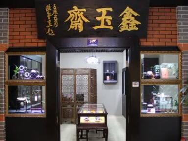 高雅好听古玩店名字大全参考(精选180个)