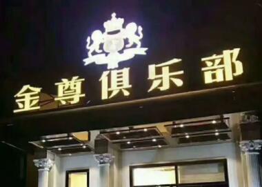 霸气的俱乐部名字大全(精选180个)